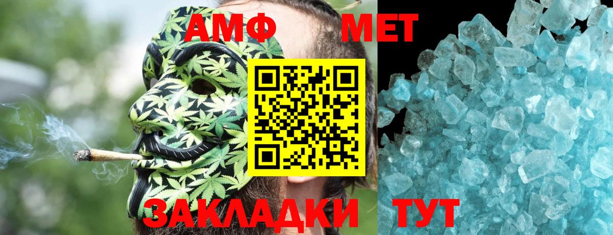 Амфетамин Розовый Фрязино