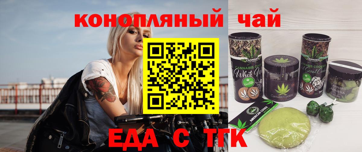 Canna-Cookies марихуана  Вход с VPN  Фрязино 