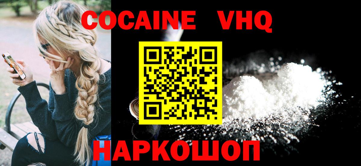 КОКАИН 98% Фрязино