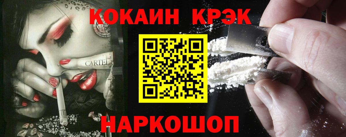 Фрязино  COCAIN Columbia  Вход с VPN  Cocaine  COCAIN FishScale 