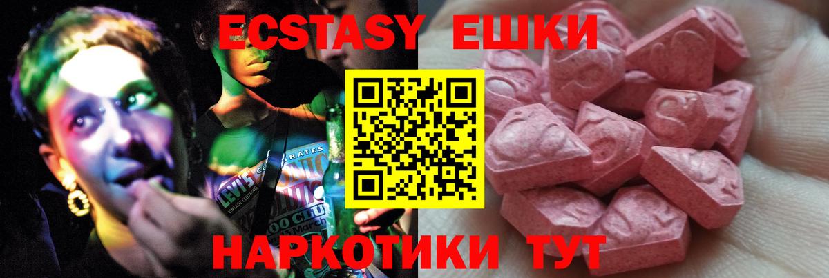 Фрязино  Экстази Punisher  Экстази mix  ЭКСТАЗИ  Вход с VPN 