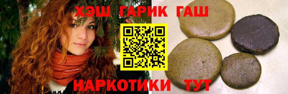 Фрязино  ГАШИШ индика сатива  ГАШИШ hashish  ГАШИШ  Вход с VPN 