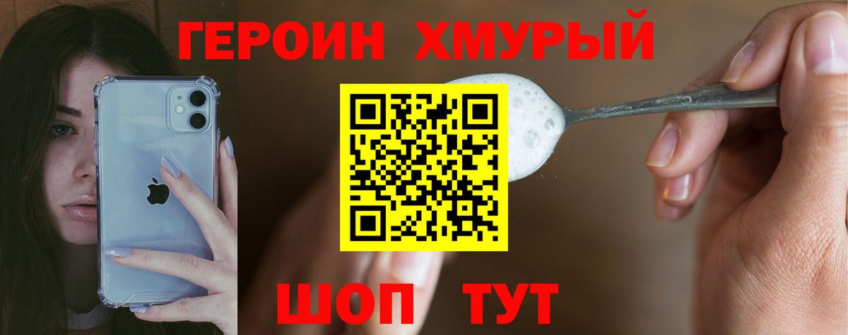 Героин афганец Фрязино