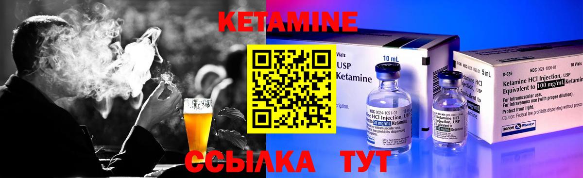 КЕТАМИН VHQ  КЕТАМИН ketamine  Вход с VPN  Фрязино 
