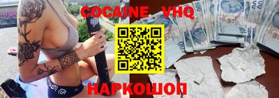 кокаин премиум Обь