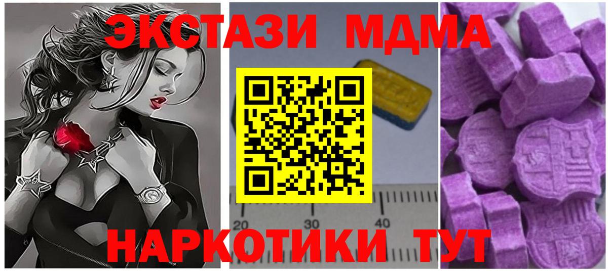МДМА crystal  Вход с VPN  Фрязино  МДМА  MDMA молли 