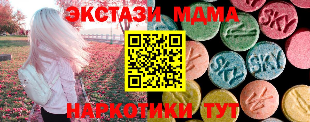МДМА crystal Фрязино