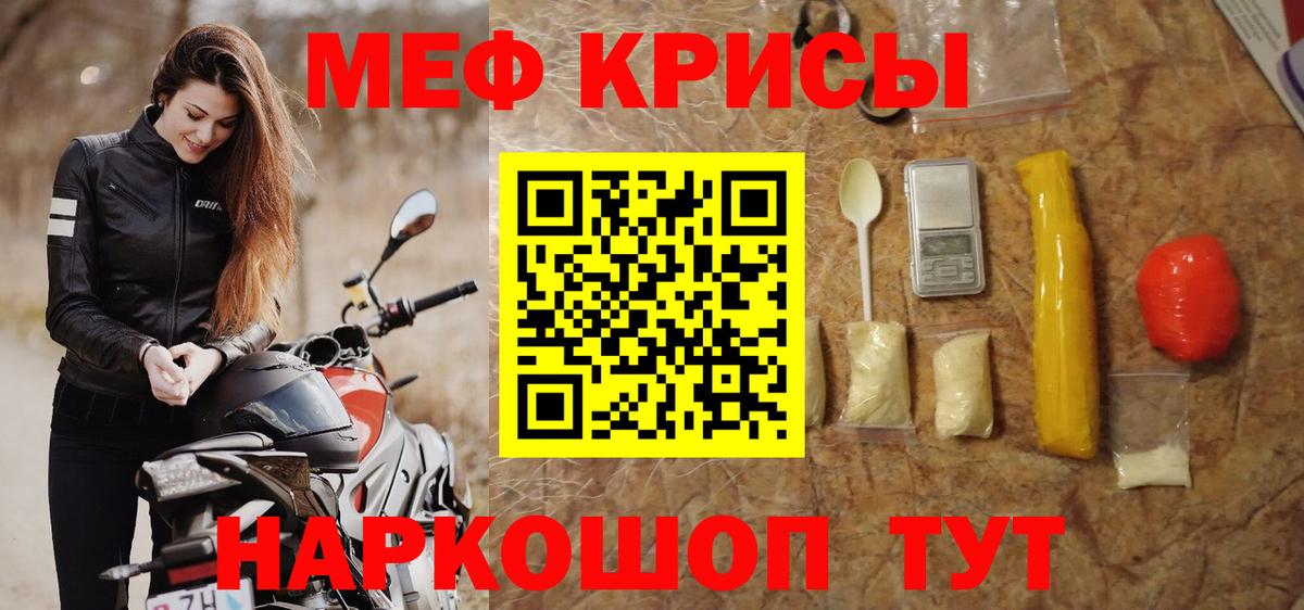Мефедрон  Вход с VPN  Фрязино  МЯУ-МЯУ mephedrone  Меф VHQ  МЯУ-МЯУ 