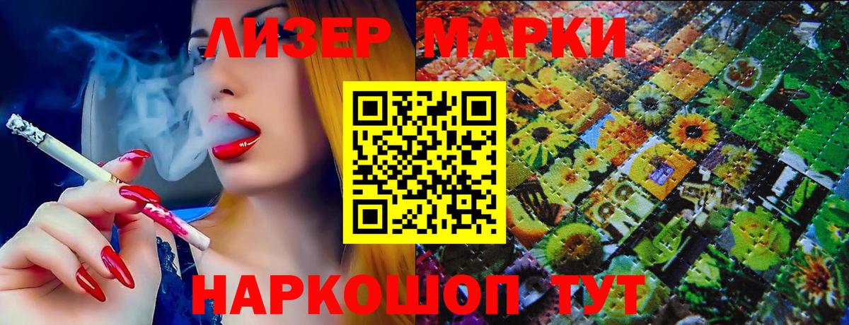 Фрязино  Наркотические марки 1,8мг  где можно купить   Вход с VPN  Наркотические марки 1,8мг  Марки NBOMe 