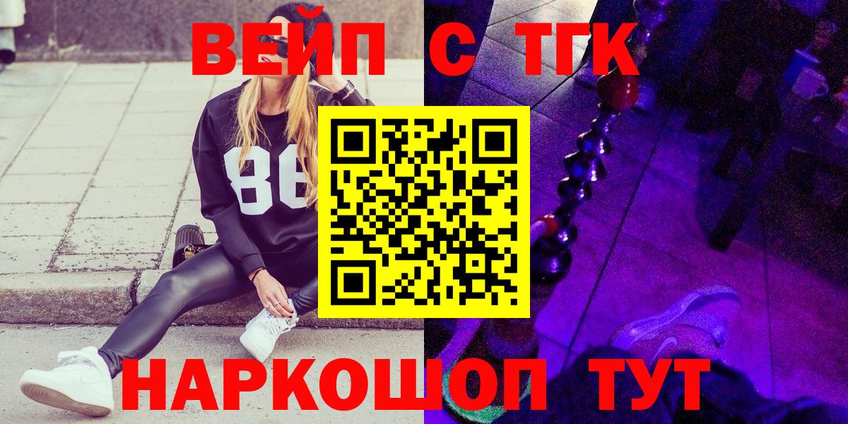 Канабис  Вход с VPN  ГАШ  Фрязино  NBOMe  Мефедрон   COCAIN  МЕФ  МДМА 